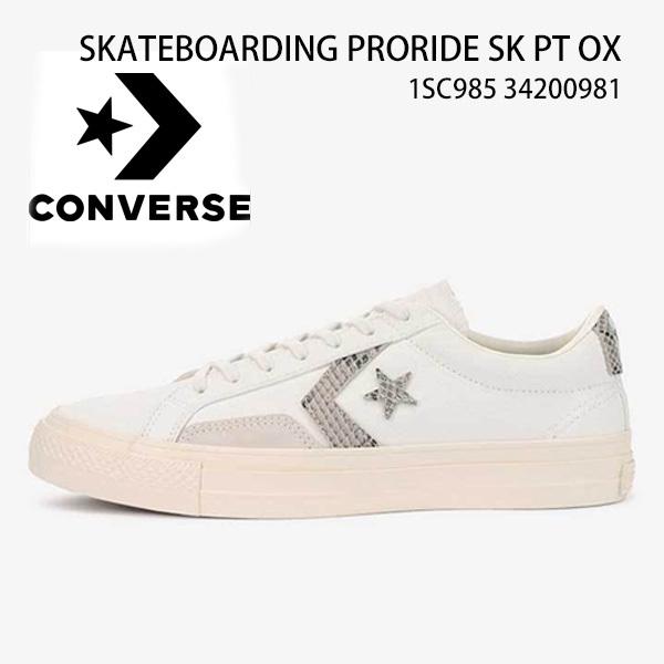 コンバース メンズ スニーカー スケートボーディング プロライド Sk パイソン 1sc985 Converse 靴 ホワイト パイソン 31 1sc985 シューズウォークアップ 通販 Yahoo ショッピング