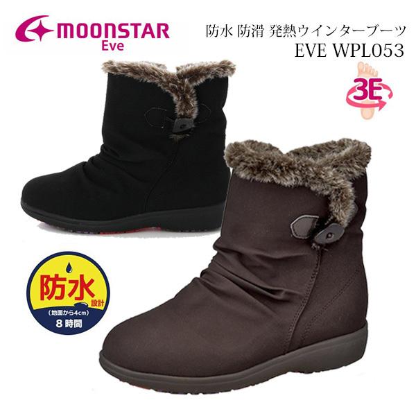 ムーンスター イブ レディース ブーツ 防水 防滑 発熱 3e Eve Wpl053 Moonsta 靴 雪 雨 31 Eve Wpl053 シューズウォークアップ 通販 Yahoo ショッピング