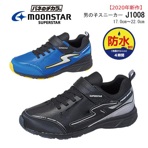 防水 スニーカー キッズの人気商品 通販 価格比較 価格 Com