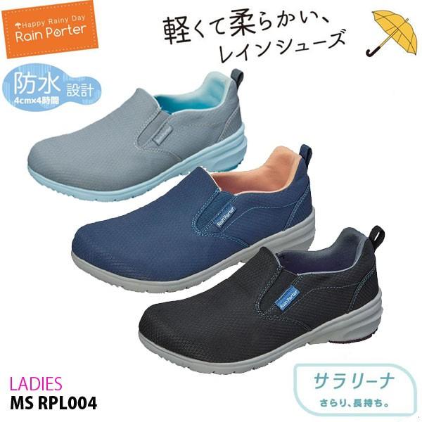 ムーンスター レインポーター レディース ウォーキングシューズ 2e Ms Rpl004 スリッポン Moonstar Moonstar 4cm 4時間防水 梅雨 靴 31 Rpl004 シューズウォークアップ 通販 Yahoo ショッピング