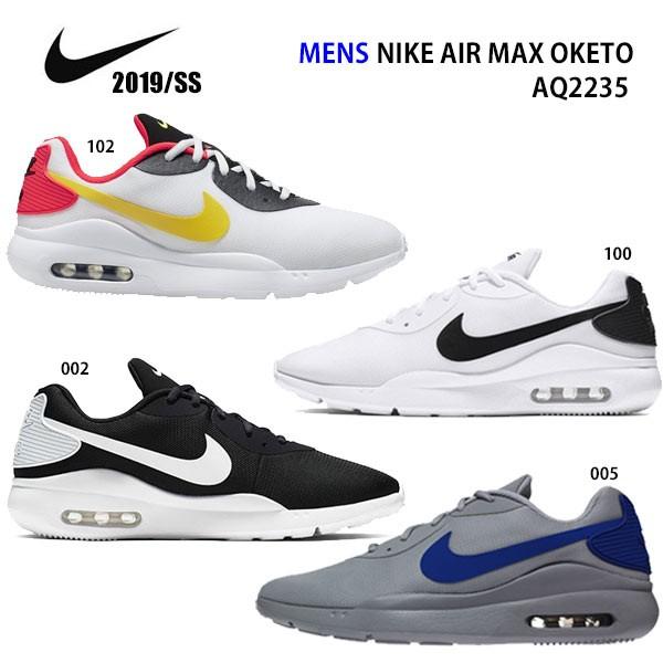 NIKE ナイキ NIKE AIR MAX OKETO メンズ スニーカー AQ2235 :32-aq2235:シューズウォークアップ - 通販 -  Yahoo!ショッピング