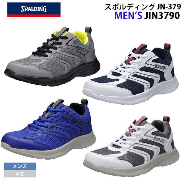 スポルディング Spalding For Jogging メンズスニーカー 価格比較 価格 Com