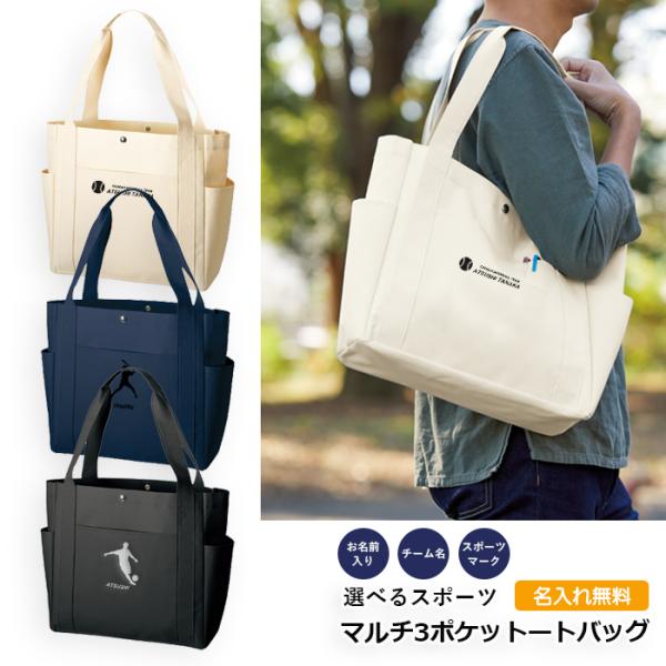 &TEAMトート 未使用(トレカなし)UNIT PRODUCE TOTE BAG 刺繍ナイロントートBAG | AND ON JIONE STORE（アンドオン