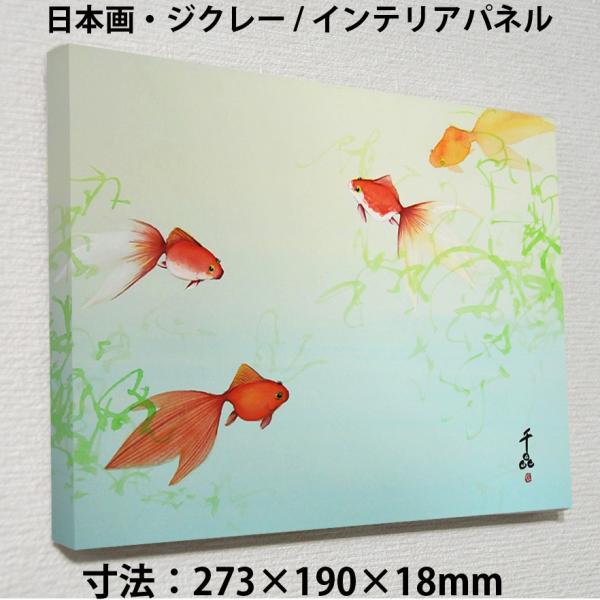 絵画 金魚のキャンバスジクレー 壁掛けインテリア 縁起もの 金運アップ風水画 Buyee Buyee Japanese Proxy Service Buy From Japan Bot Online