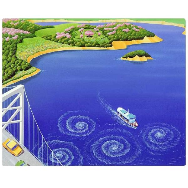 壁掛けアート デポー アートパネル 風景画 鳴門大橋と鳴門の渦潮観光船と春の海の絵 高橋宣孝 イラストレーター
