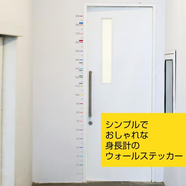 身長計 ウォールステッカー シンプル身長計 レインボー シンプル 子供 キッズ シール 送料無料 転写 おしゃれ プレゼント カーテン ウォールステッカー市場 通販 Yahoo ショッピング