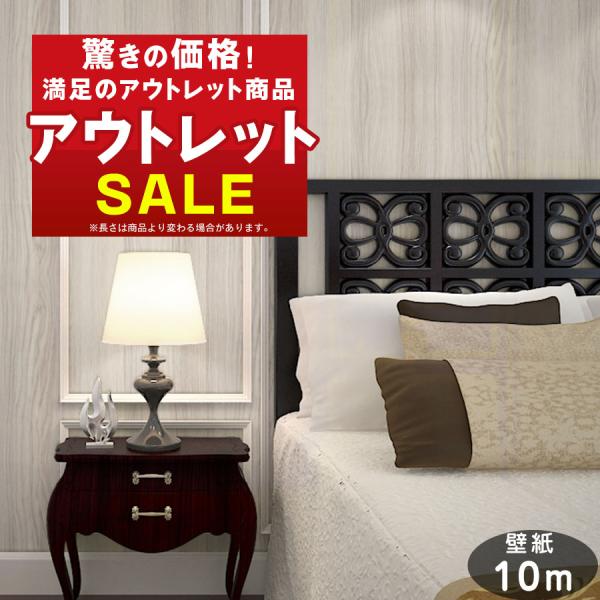 壁紙 シール おしゃれ 10m 壁紙の上から貼れる壁紙 アウトレット DIY 木目調  ウッド柄 リメイクシート 張り替え 防水 キッチン トイレ