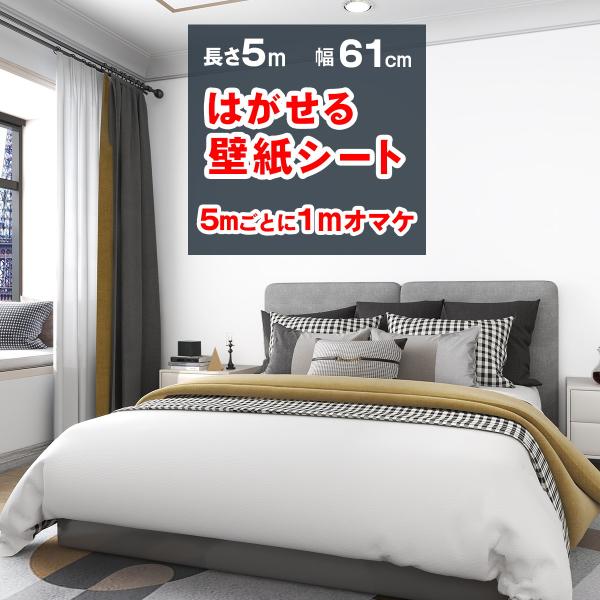 壁紙 張り替え 自分で 簡単 壁紙シール おしゃれ リメイクシート 木目 壁紙の上から貼る DIY クロス 家具 キッチン テーブル 防水 補修 賃貸OK