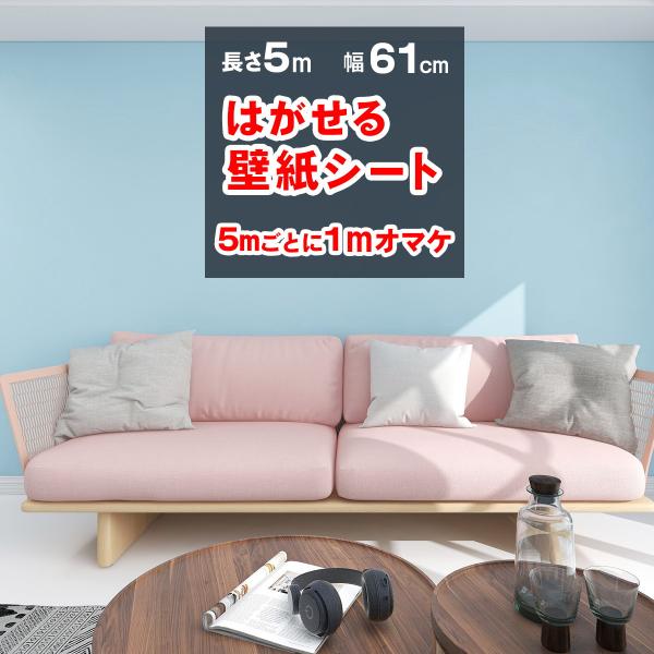 壁紙 張り替え 自分で 簡単 壁紙シール おしゃれ リメイクシート 木目 壁紙の上から貼る DIY クロス 家具 キッチン テーブル 防水 補修 賃貸OK