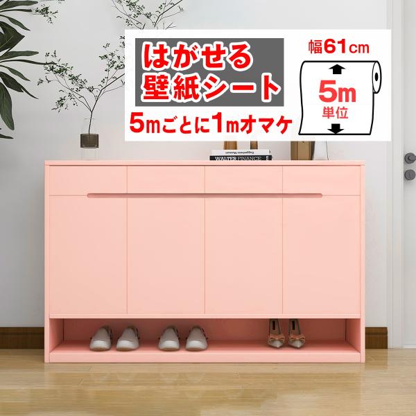 壁紙 張り替え 自分で 簡単 壁紙シール おしゃれ リメイクシート 木目 壁紙の上から貼る DIY クロス 家具 キッチン テーブル 防水 補修 賃貸OK