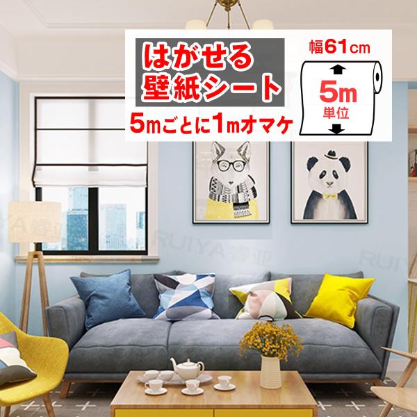 壁紙シール 張り替え 自分で 壁紙  おしゃれ 補修 diy はがせる 壁紙シート リビング 白 レンガ調 木目柄 北欧 花柄 無地 防水