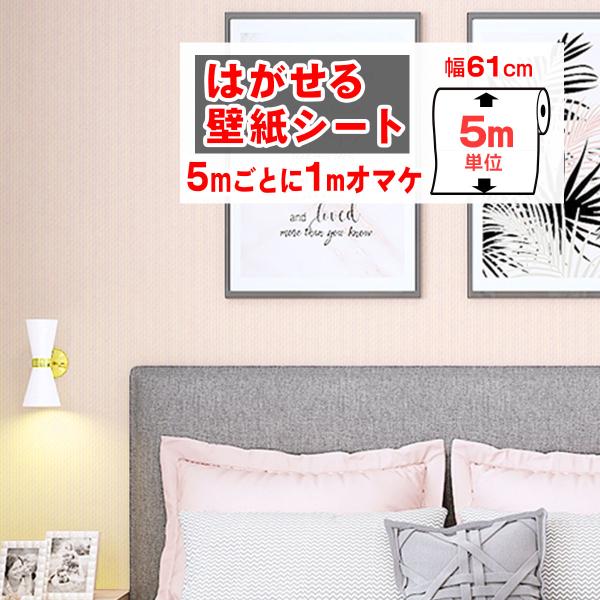 壁紙 壁紙シール 張り替え 自分で おしゃれ 補修 diy はがせる 壁紙シート 白 レンガ調 木目柄 北欧 無地 床 防水 カビ防止