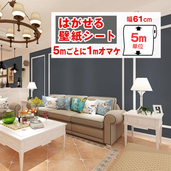 壁紙 壁紙シール 張り替え 自分で おしゃれ 補修 diy はがせる リメイクシート 木目 壁紙シート 白 レンガ調 木目柄 北欧 無地 床 防水