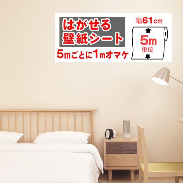壁紙シール リメイクシート 木目 はがせる おしゃれ 張り替え 自分で 補修 diy のり付き 北欧 部屋 リビング 白 レンガ 花柄 防水 ドア テーブル カビ防止