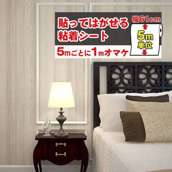 リメイクシート 木目 防水 5m 壁紙シール 張り替え 自分で 簡単 diy のり付き はがせる 壁紙 おしゃれ 壁紙の上から貼る壁紙 白 タイル テーブル 北欧 補修