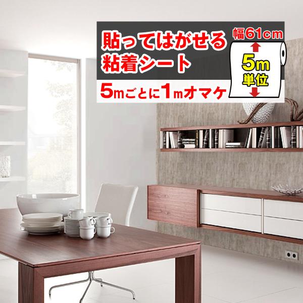リメイクシート はがせる 木目 5m 壁紙 張り替え 自分で 簡単 のり付き 壁紙シール おしゃれ 壁紙の上から貼る壁紙 白 防水 ドア テーブル 北欧 diy 補修