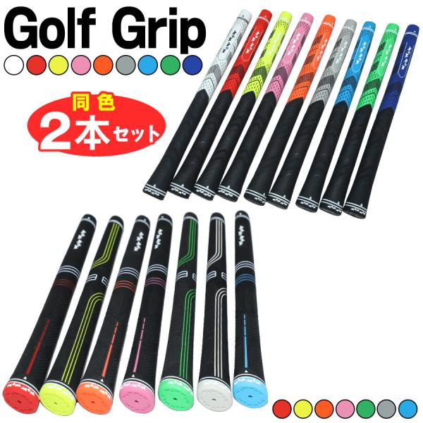 ゴルフグリップ wow クラブ ゴルフ グリップ 2本 滑り止め バックライン無 交換 全天候パフォーマンス ゴム素材 M60 初心者