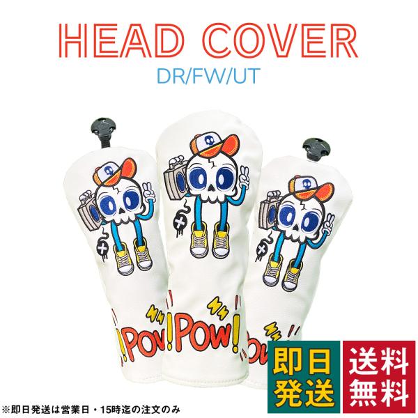 ヘッドカバー ゴルフクラブカバー ドライバーカバー ウッドカバー ユーティリティ FW UT 番手タグ付き 460cc対応 おしゃれ 傷防止