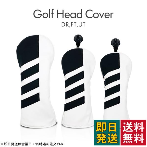ヘッドカバー ゴルフクラブカバー ドライバーカバー ウッドカバー ユーティリティ FW UT 番手タグ付き 460cc対応 おしゃれ 傷防止