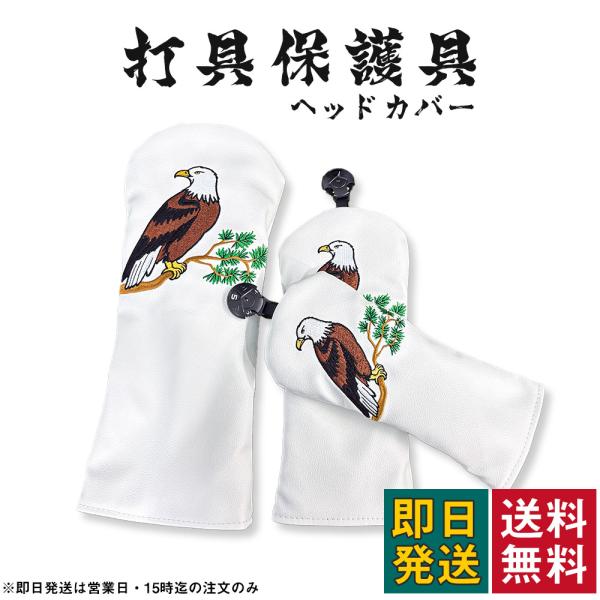 ヘッドカバー ゴルフクラブカバー ドライバーカバー ウッドカバー ユーティリティ FW UT 番手タグ付き 460cc対応 おしゃれ 傷防止