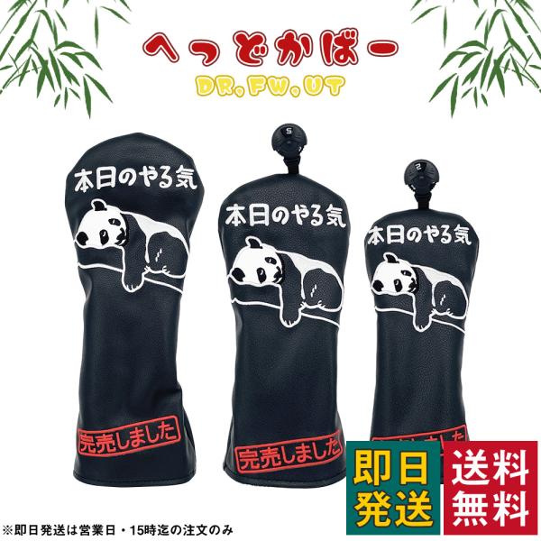 ヘッドカバー ゴルフクラブカバー ドライバーカバー ウッドカバー ユーティリティ FW UT 番手タグ付き 460cc対応 おしゃれ 傷防止