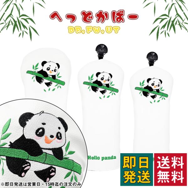 ヘッドカバー ゴルフクラブカバー ドライバーカバー ウッドカバー ユーティリティ FW UT 番手タグ付き 460cc対応 おしゃれ 傷防止