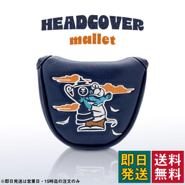 マレット型 パターカバー ゴルフ ヘッドカバー マグネット式 磁石 着脱しやすい ゴルフカバー 傷防止 汚れ防止 おしゃれ かわいい メンズ レディース