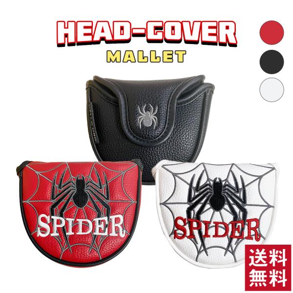 ゴルフ パターカバー マレット型 マグネット式 PUレザー 防水 スパイダー 蜘蛛 デザイン