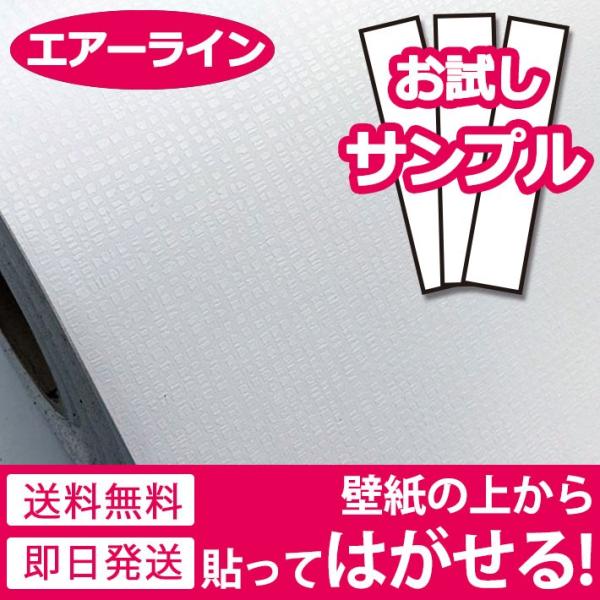 壁紙 サンプル 壁紙シール リメイクシート はがせる壁紙 壁紙 張り替え 自分で おしゃれ 貼ってはがせる壁紙 壁紙の上から貼る壁紙 diy 白 ホワイト y3