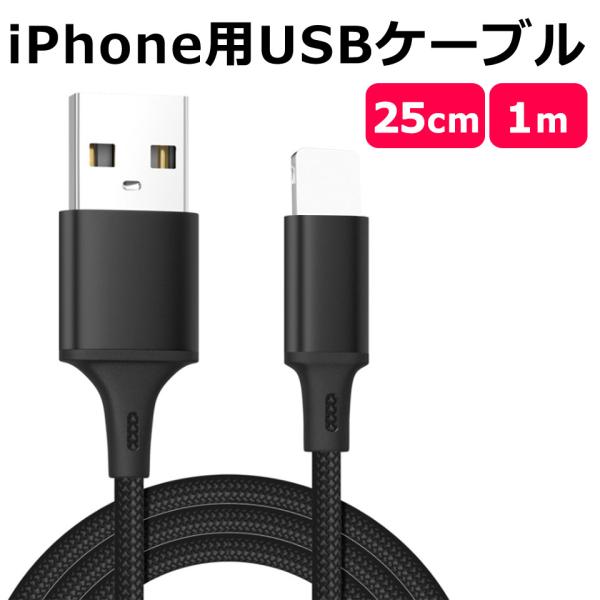 充電ケーブル iphone 1m usbケーブル iPhone用 カラフル USBケーブル