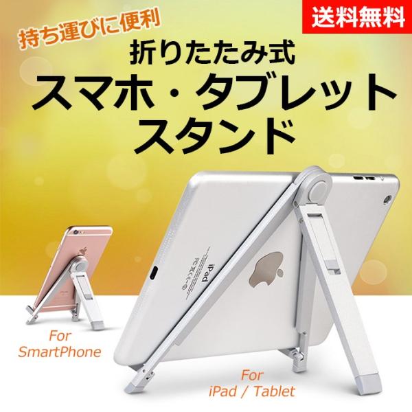 タブレットスタンド スマホスタンド 卓上 タブレットホルダー スマホスタンド スマホアームスタンド スマートフォンアームスタンド スマホホルダー 折り畳み式 Buyee 日本代购平台 产品购物网站大全 Buyee一站式代购 Bot Online