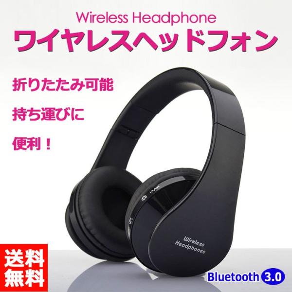 ワイヤレスヘッドホン bluetooth ヘッドホン ブルートゥースヘッドホン