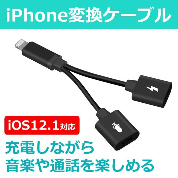 (お買い得セール40％OFF)iPhone イヤホン 変換ケーブル 変換アダプタ イヤホンジャック 2in1 音楽 通話 アイフォン8 Plus 7