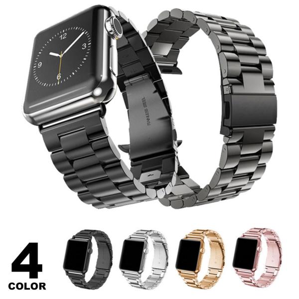 【アップルウォッチバンド(AppleWatchバンド)】高品質なステンレス素材を採用したアップルウォッチバンド。ビジネスシーンにもマッチするスタイリッシュで高級感のある上品な輝きのAppleWatchバンドです。【バンドの交換もラクラクなア...