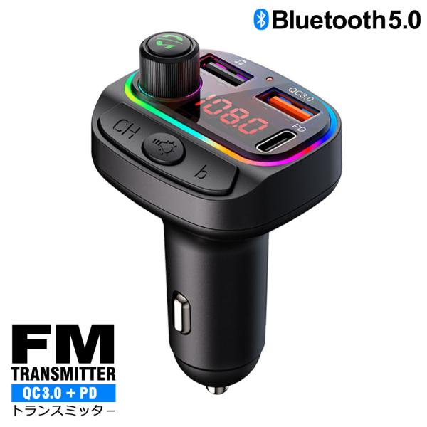 ❤ほぼ全車種に対応❣車でロスレス音楽が存分に楽しめる♪❤FMトランスミッター wallstickershop_cas-563