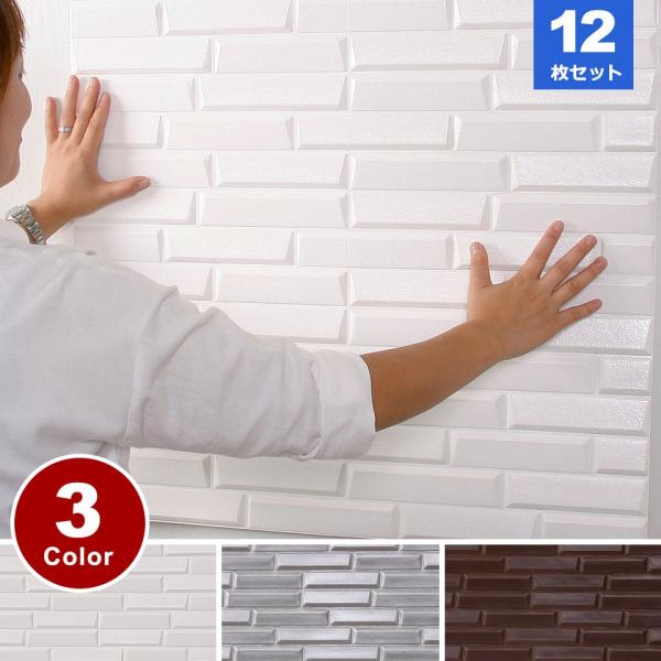 Diy 張り替え おしゃれ 壁紙 人気 レンガ調 壁紙 壁紙 Cb Ccb 001set12 ウォールステッカー本舗 壁紙 クッションブリックシート 住宅設備 お得な12枚セット 簡単立体 白 シール かるかるブリック