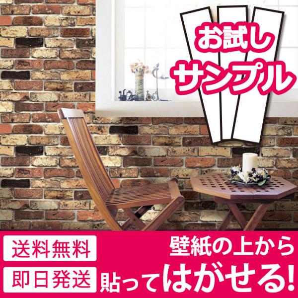 壁紙シール レンガ 壁紙 シール のり付き 壁紙の上から貼れる壁紙 貼ってはがせる おしゃれ Diy ブリック 壁紙 張り替え サンプル Y3 Buyee 日本代购平台 产品购物网站大全 Buyee一站式代购 Bot Online