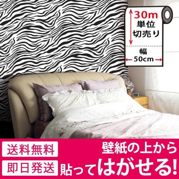 貼ってはがせる 壁紙 輸入壁紙 壁紙 Diy リフォーム のり付き 幅50cm 30m単位 動物柄 輸入壁紙 内装 張り替え Dps 044set30 ウォールステッカー本舗 ヴィンテージ 動物柄 アニマル おしゃれ
