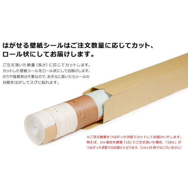 壁紙 壁紙 和風 壁紙シール はがせる のり付き 張り替え 木目調 壁用 おしゃれ 木目調 貼ってはがせる 壁紙 張り替え アクセントクロス ホワイト 白 30m単位 Emg 05set30 ウォールステッカー本舗