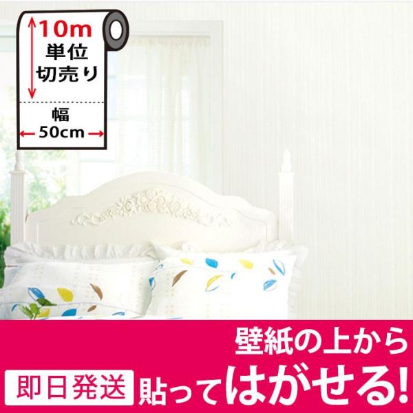 白 壁紙 おしゃれの人気商品 通販 価格比較 価格 Com