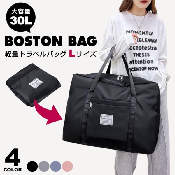 超美品ラシットトラベルシリーズ軽量大容量旅行に使えるバッグ wallstickershop_fas-040