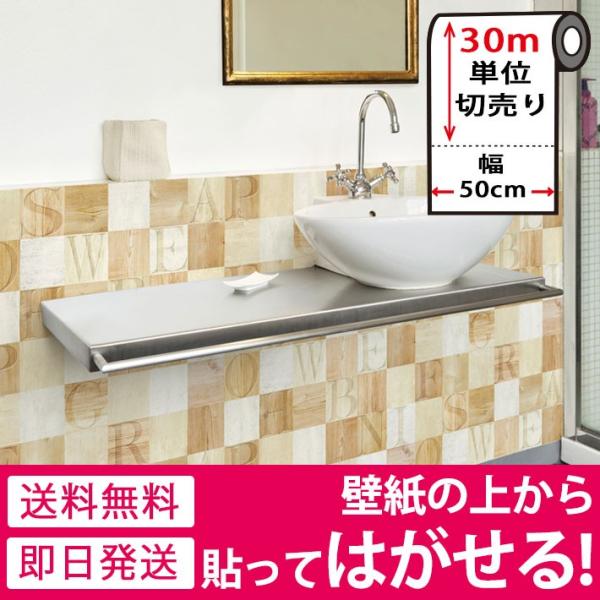 最大の割引人気殺到 壁紙 木目 クロス 木目調 はがせる シール のり付き 壁用 エンボス 立体 壁紙シール 木目柄 リメイクシート 壁紙 張り替え 30m単位 クラシック大好評