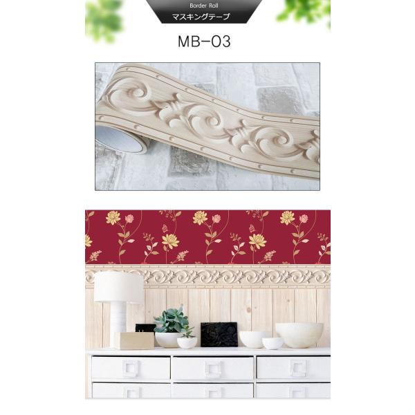 マスキングテープ 幅広 壁紙 インテリア 壁紙用 シール トリムボーダー 全11種 ウォールステッカー 4m単位 Buyee 日本代购平台 产品购物网站大全 Buyee一站式代购 Bot Online