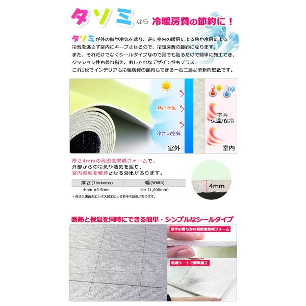 壁紙 断熱 アルミシート のり付き シールタイプ エコ 壁用 全16色 クッション壁紙 省エネ リフォーム 吸音 壁紙 張り替え Buyee 日本代购平台 产品购物网站大全 Buyee一站式代购 Bot Online