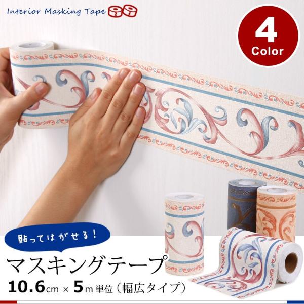 g{[_[ L 10.6cm×5mP }XLOe[v \Ă͂ [t t  (C^Cv) AeB[N   Lb` C DIY B