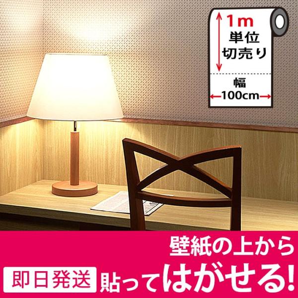 ǎ ǎV[ ؖڒ CNV[g ͂ǎ ǎ ւ   \Ă͂ǎ ǎ̏ォ\ǎ diy 100cm×1mP B