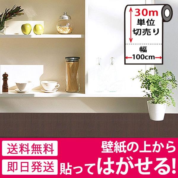 ǎ ǎV[ ؖڒ CNV[g ͂ǎ ǎ ւ   \Ă͂ǎ ǎ̏ォ\ǎ diy 100cm×30mP B