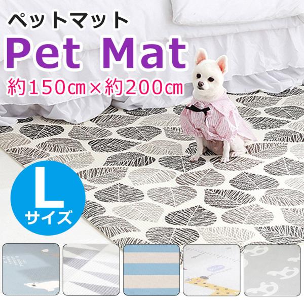 プレイマット 大 ペットの人気商品 通販 価格比較 価格 Com
