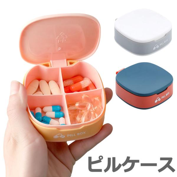 2022A/W新作送料無料 ちりめん生地で作るミニ薬入れ ちりめんシリーズ ミニ薬入れ ブルー ピンク 全2色 3ファスナーポケット 持ち運び可能 携帯 薬ケース ピルケース かわいい アクセサリ 小物 小銭 コインケース サプリメントケース 布製 日本製 和雑貨 和柄 和風 40代 50代 60代 母の日 父の日