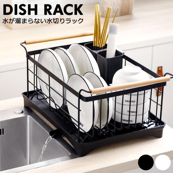 食器洗いに欠かせない水切りラック。水が溜まらないで自動で流れるので、いつも清潔に使える水切りラックです。水切りラックのお手入れは、意外と面倒。トレイに水が溜まって、汚れも溜まります。でも、この水切りラックは、トレイに溜まった水を、直接シンク...